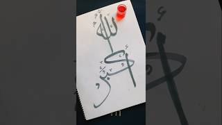 Writing Arabic calligraphy with marker ✍️ | Allahu Akbar #islamicvideo #muslim #islam #arabic