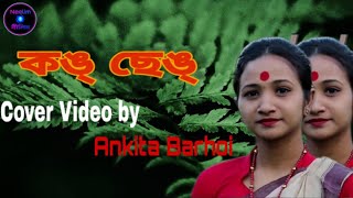 Kong seng || Cover video || Cover Video by|| Ankita Barhoi ||