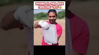 IPHONE 14 PRO MAX FREEZING TEST😱 🤔 ||survive facts #shorts #trending🔥#mrindianhacker  #viral #short