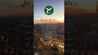 #urdu #andazebayan #urdupoetry #rabwah #mirtaqimir  |#muslims4peace