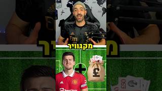 הוא לא מה שחשבתם..