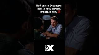 Реалии с которыми мы встретимся совсем скоро #dota2 #dota2memes #дота2 #дота2мемы #дота2приколы#жиза