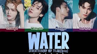 SEVENTEEN(세븐틴) (Hiphop Team) 'Water' Lyrics 가사 [Color Coded Han_Eng_Chinese] （中韓英歌詞）