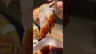 바닷가? 어시장? 말고! 도심에서 즐기는 특별한 초장집  #신상맛집 #대구맛집 #shorts