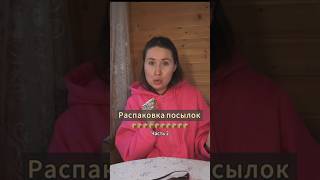 Распаковка посылок📦Часть 2 ТГК КАВЕРЗА #покупки #обзор #book #рекомендации #распаковка #алиэкспресс