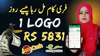 Get Free Work Earn Money Daily | Earn Money with Logo Designing | Logo Designing Jobs Online