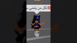 💥😏لكل من يتمنى سقوطي