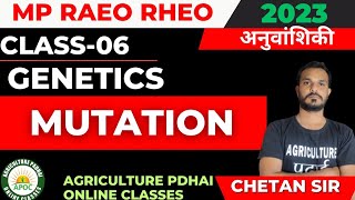 Class-6 | Mutation | Genetics | MP RAEO | RHEO | SADO | ATM | BTM | By Chetan Sir