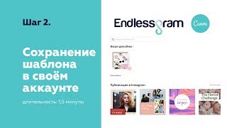 Сохранение шаблона в своём аккаунте Canva