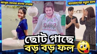 Tik_Tok_girl_roast____ছোট গাছে বড় ফল 🥵🤘by AHMED SHOJIB ROESTED