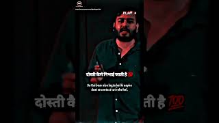 दोस्ती कैसे निभाई जाती है 💯 MOTIVATIONAL VIDEO STATUS WHATSAPP #shorts #ytshorts #motivational #hm