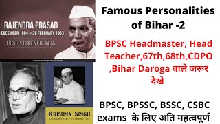 Famous Personalities of Bihar: Part 2 for BPSC Headmaster, 67th BPSC, Head Teacher, Daroga