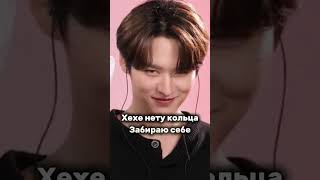 Хихи)) #bts #стрейкидс #kpop #стей #феликс #минхо #банчан #актив