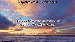 [가사 번역] 너무 지친 너에게, 쉬어도 괜찮아. | Leo Stannard - I Need Time