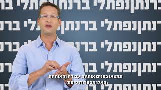 המדריך לגו'נגל של הרשתות החברתיות - נפתלי בר נתן