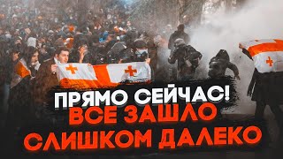 💥ЭТОЙ НОЧЬЮ! В Грузии силовики жестоко избили людей, власть в агонии – дошло, что наделали – ВАСАДЗЕ