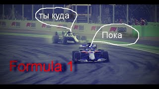 F1 прохождение карьеры