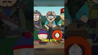 ОТЦЫ РЕШАЮТ ВОПРОСЫ #сериал #южныйпарк #southpark