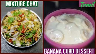 2 mins bachelors snacks - 2 நிமிஷத்துல ஸ்னாக்ஸ் ரெடி - No Stove - No Oven - Simple & Yummy