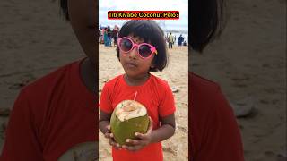 Titi🔥Coconut🥥Pelo Kivabe?😱😂 #shorts #coconut #funnyvideo #trishikarimpa