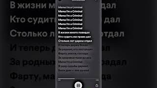 Мама Ама криминал. Трек  уже в тг: RastyMusic