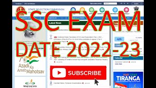 SSC Biggest Update| SSC Calendar 2022 -2023| CHSL 2022, SSC MTS 2022 Exam dates out