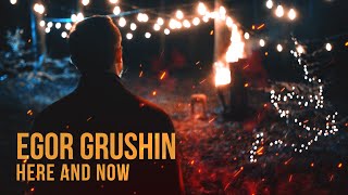 Egor Grushin - Here and Now (Official Video)