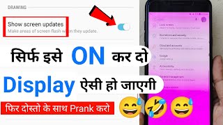 New Android tips and tricks 2022 | prank new Android tricks