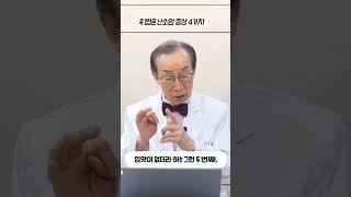 콕 찝은 난소암 증상 4가지