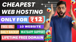 Get Cheapest Hosting with Free Lifetime Domain only For 12rs 😍 | Free Domain 🤩 | Cheap Hosting 🔥