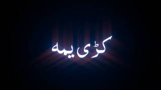 Imovie Black screen status|Black screen Whatsapp status pashto poetry|Sad poetry ||