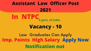 Ass. Law Officer Vacancy in NTPC| Law Graduates Apply|High Salary #lawvacancy2021 #law #lawofficer