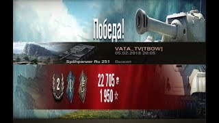 World of Tanks/5 фрагов