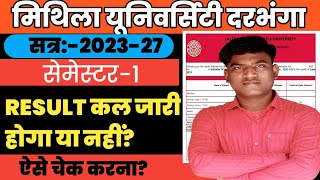 Lnmu Ba Bsc Bcom Semester 1 Result 2023-27 । Lnmu Semester 1 Result Kab Aayega 2024