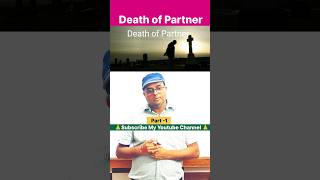 Death of Partner #shorts #deathofpartner #youtubeshorts ⚰️😭