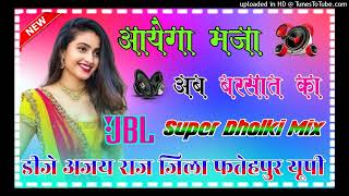 aayega maza ab barsaat ka dj remix song - #hindi_song - love hard dholki mix Dj Ajay Raj