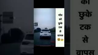 मौत को चूके टक से वापस आ गया || #heavy_driver #shorts #short_video ||