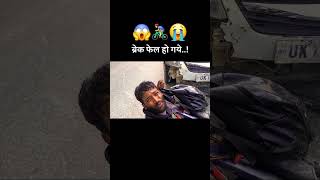 Accident होते होते बच गया😱🚴‍♂️#shorts #ytshorts #trending #viral #kedarnath #kedarnathyatravlog