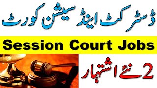 Senior Civil Judge Abbottabad Latest Job 2021 | District and Session Court Kalat Govt Jobs 2021