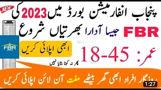 Govt Jobs 2022|FBR Jobs in Pakistan 2023|pitb jobs 2023 online|New jobs 2022|Government Jobs 2022