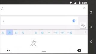 Writing in Chinese