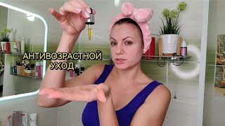 АНТИВОЗРАСТНОЙ УХОД #уходзакожей #антивозрастнойуход #marykay #мэрикэй