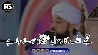 Bayan Maulana Muhammad Raza Saqib Mustafai | WhatsApp Status 2021 | Rana Status