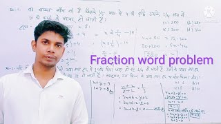 #fraction_word_problem.