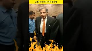 रतन टाटा जी का छोटा सा Idea पूरे india को खुश कर दिया  #amazingfacts Ratan Tata