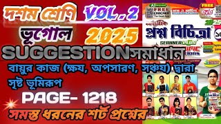 prasna bichitra class 10 geography/class 10 geography vol 2 solved/vol 2 geography class 10