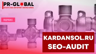 SEO аудит интернет-магазина Карданные валы | Отчет по аудиту