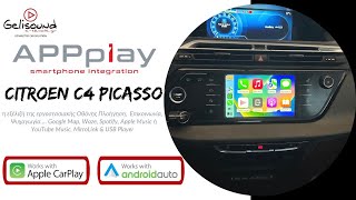 Citroen C4 Picasso 2016 APPplay Apple CarPlay & AndroidAuto Mirroring