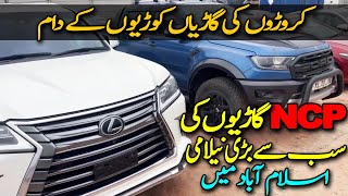 Biggest auction of NCP Cars by Customs Collectorate Islamabad