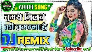 Tumse Milne Ki Tamanna Hai❗Sajan Hindi Movie Love Song ‼️Dj Bk Boss mix Up Kanpur